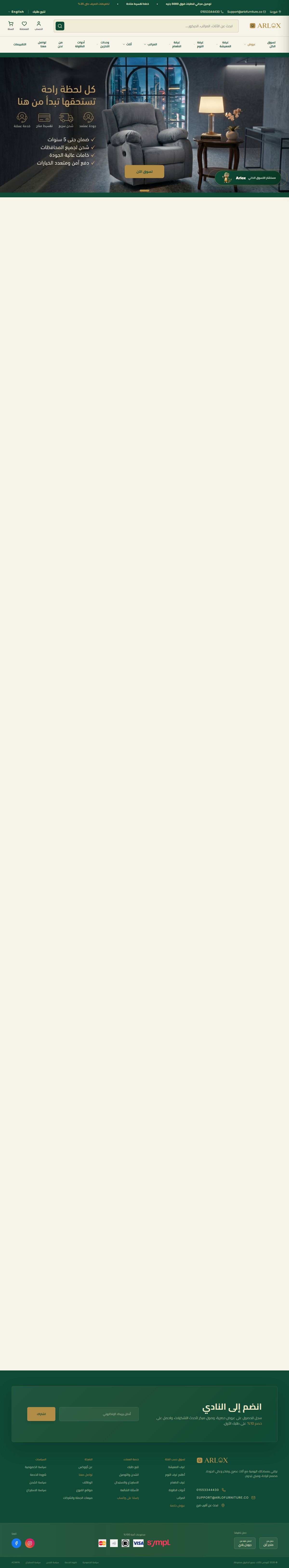 Arlo Furniture website screenshot